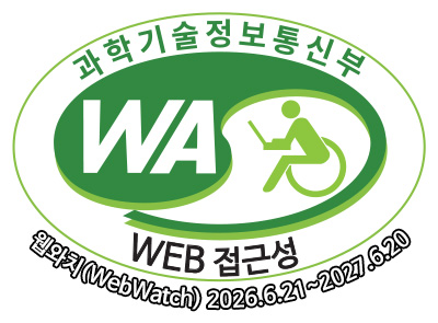 과학기술정보통신부 WA(WEB접근성) 품질인증 마크, 웹와치(WebWatch) 2025.06.21~2026.06.20