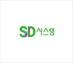 SD시스템